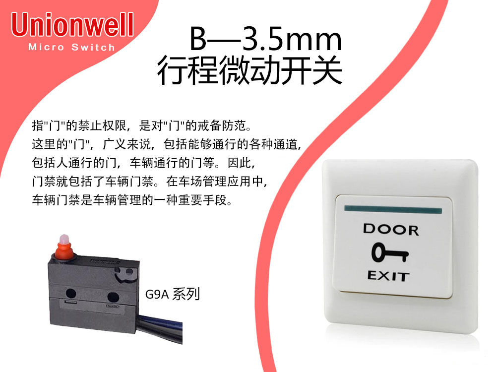 G9A系列触感灵敏行程准确B-3.5mm行程微动开关